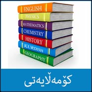 کۆمەڵایەتی