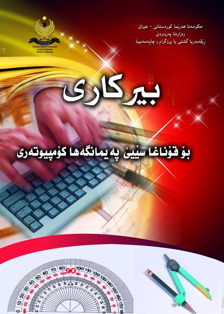 بیرکاری