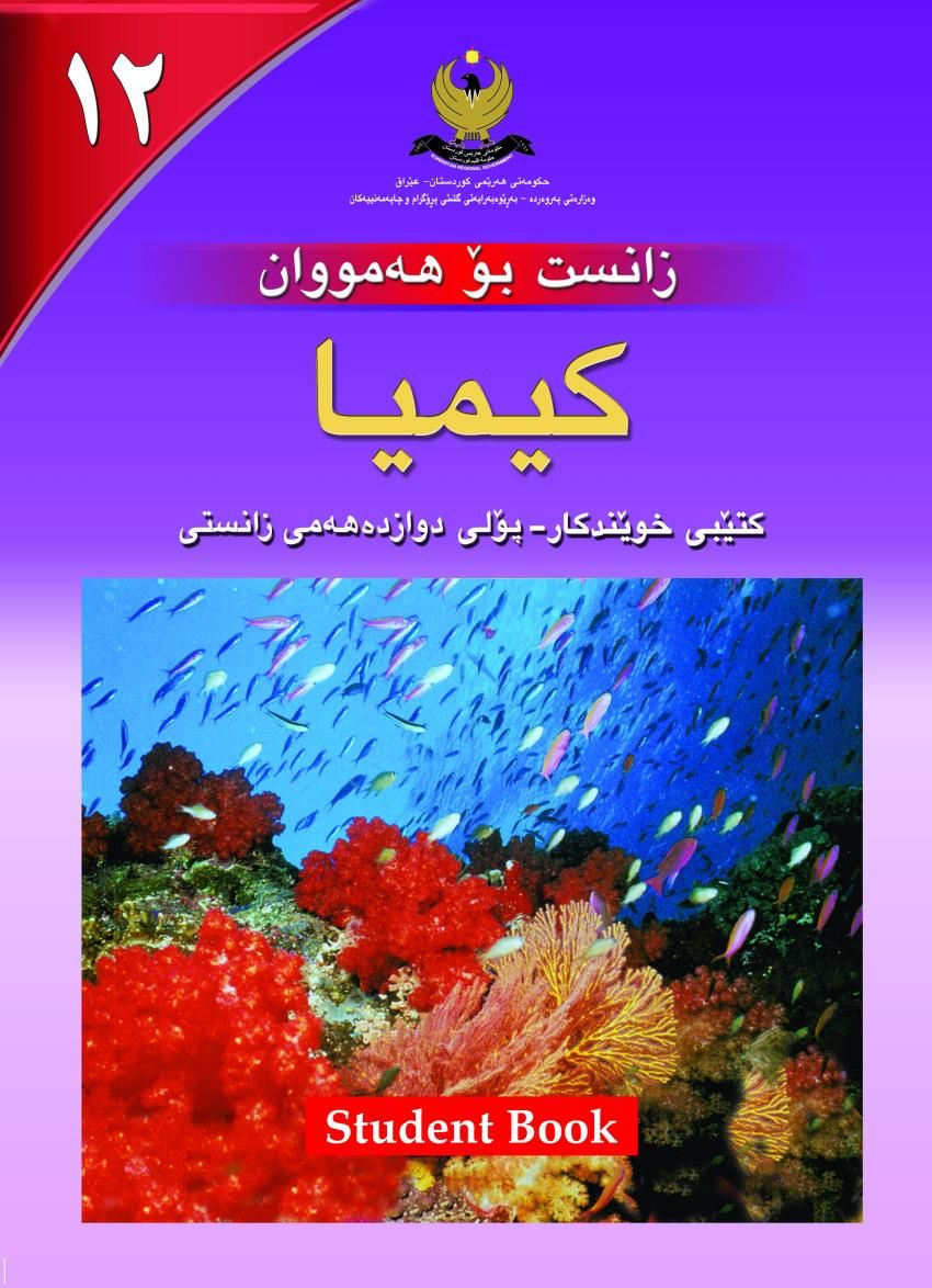 کیمیا