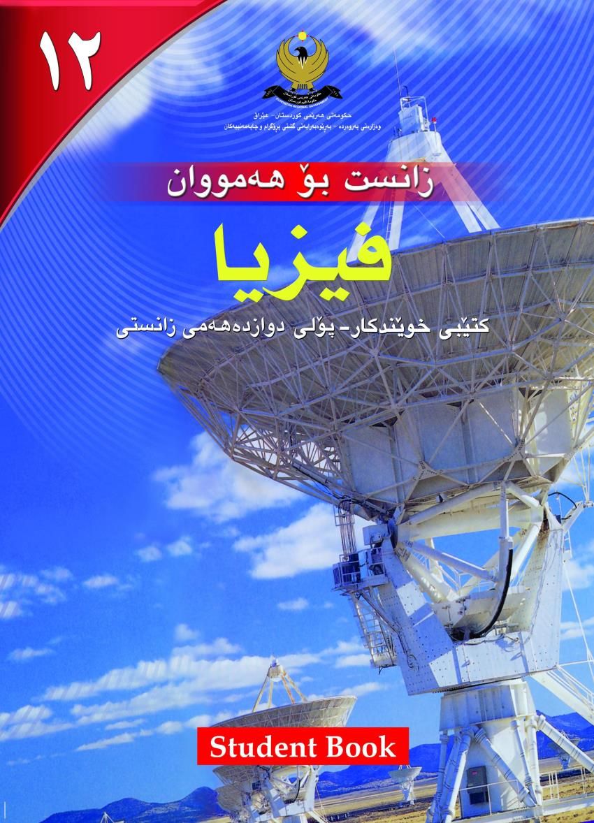 فیزیا