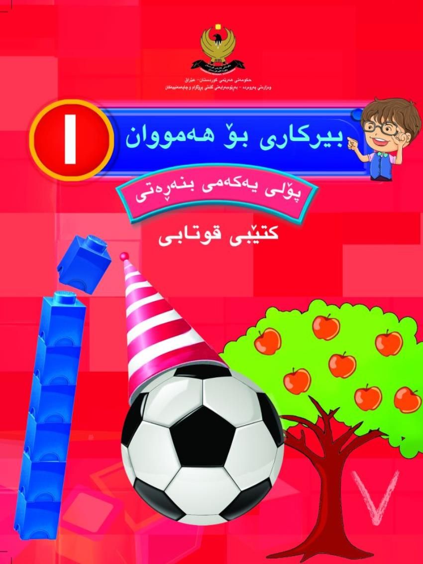بيركارى