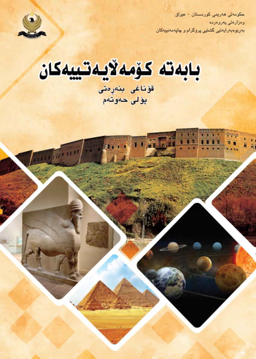 کۆمەڵایەتی 2022