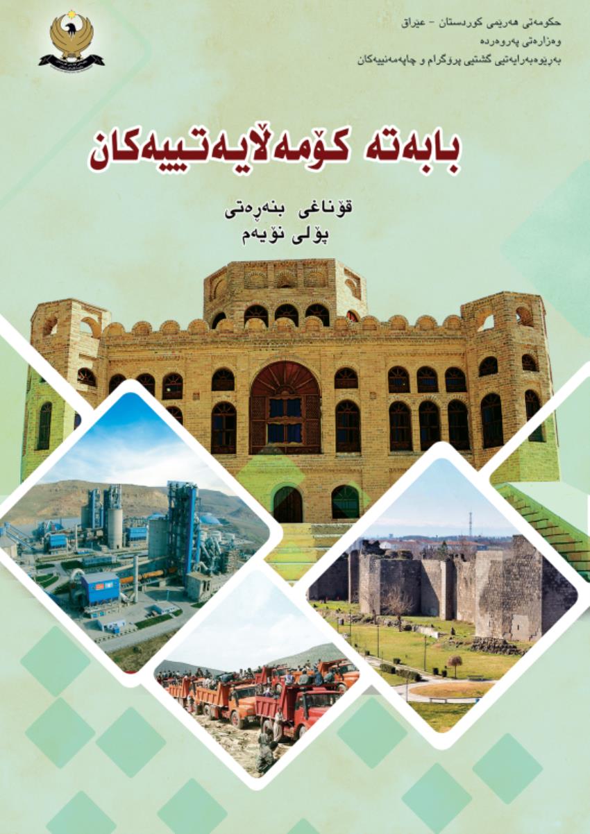 کۆمەڵایەتی 2022