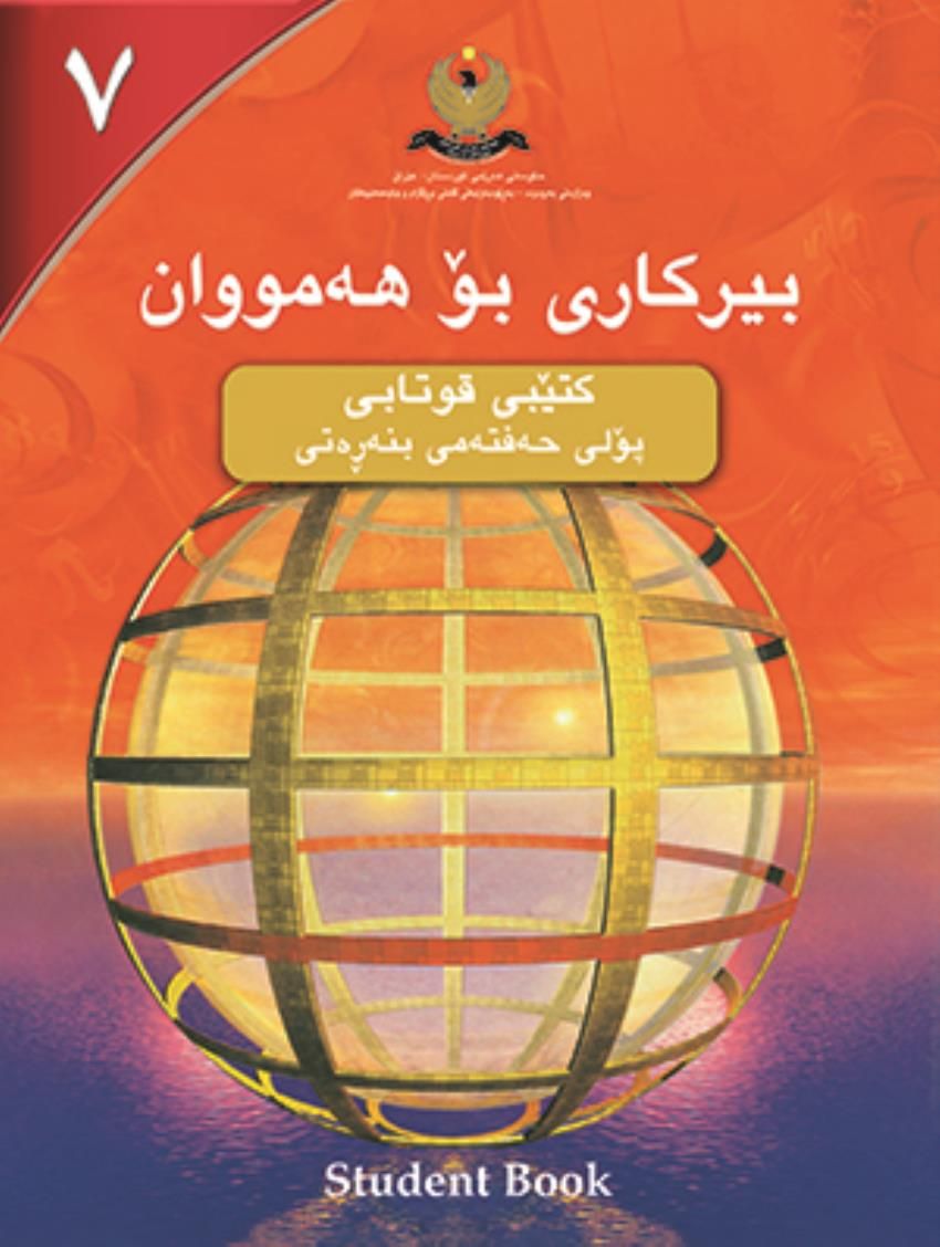 بیرکاری