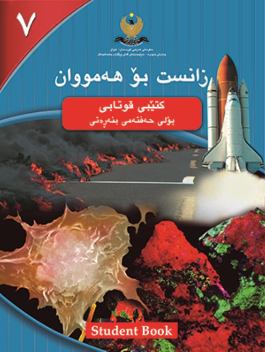 زانست