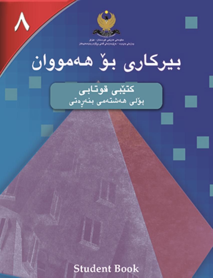 بیرکاری