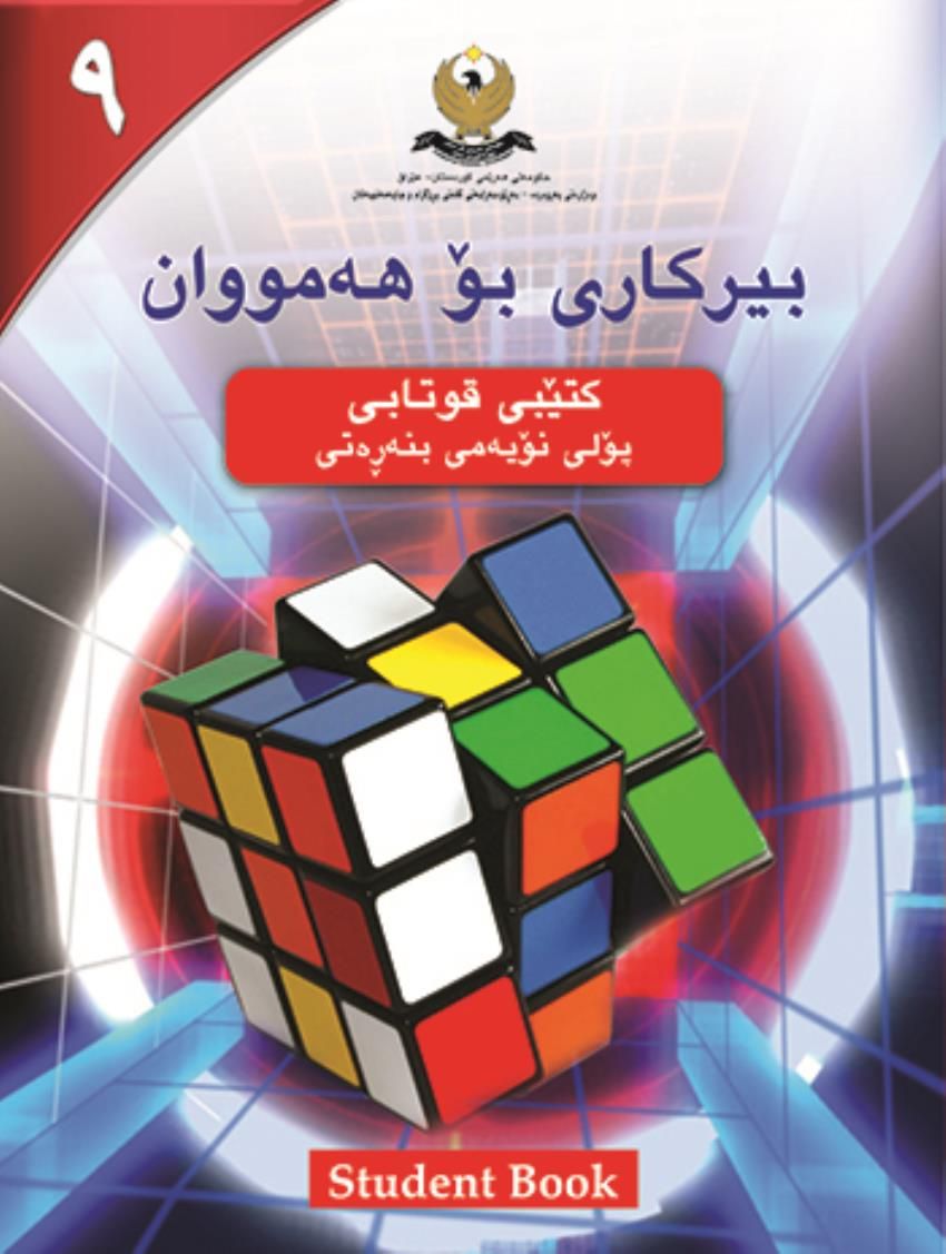 بیرکاری