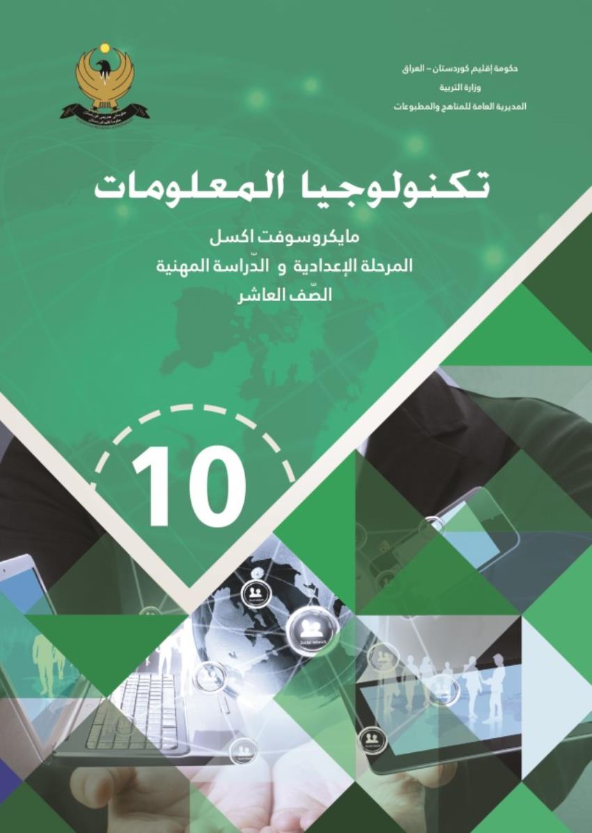 تكنولوجيا المعلومات 2022