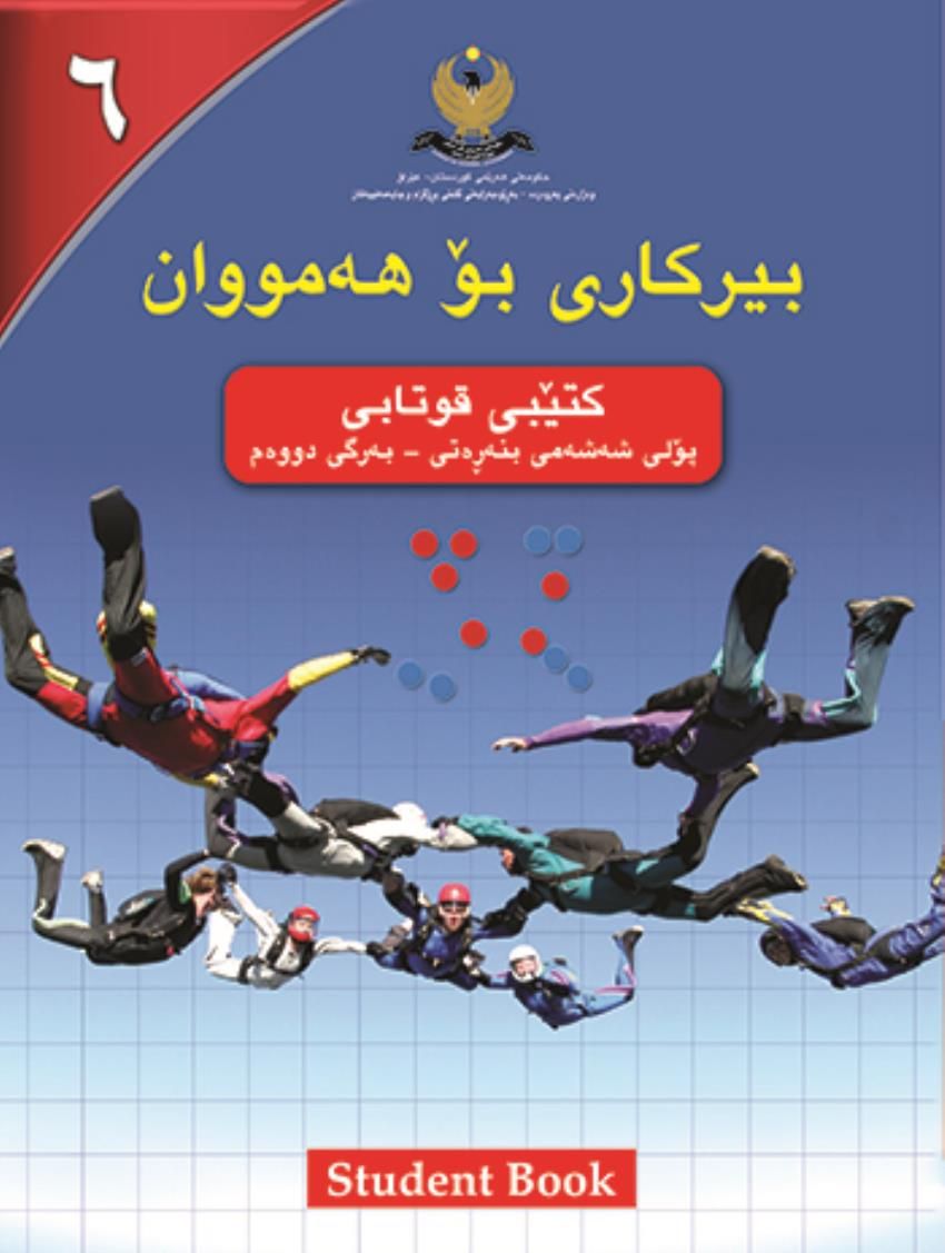 بیرکاری بۆ هەموان - بەشی ٢